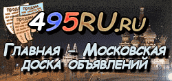 Доска объявлений города Сосновского на 495RU.ru